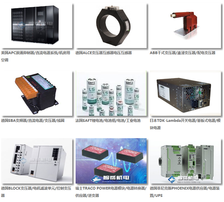 ELTEK 电源 ELTEK Flatpack2 48V 3000W HE