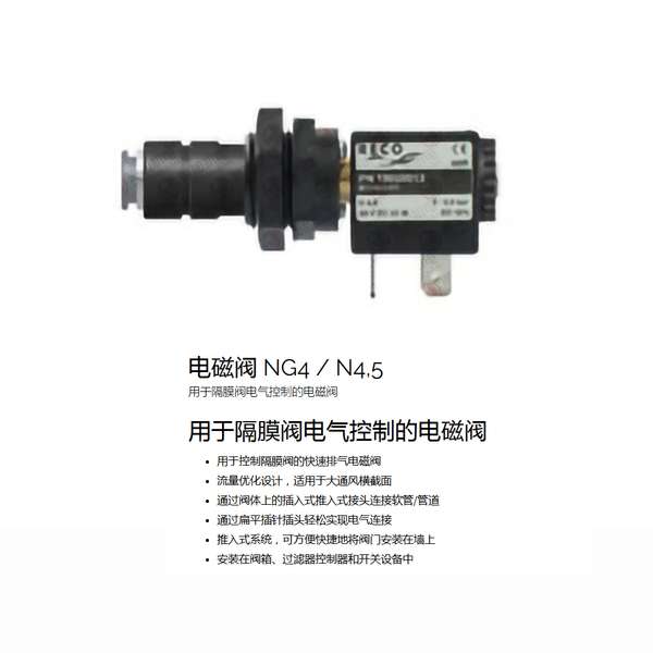COREMO OCMEA 制动器 COREMO OCMEA 制动器