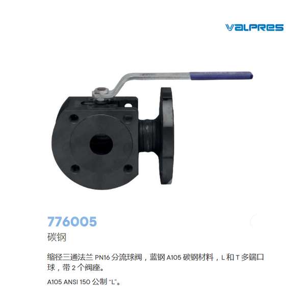 VDL OLOCCO 蝶阀