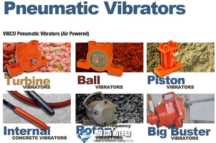 美国VIBCO电动/气动涡轮振动器 压实机/压路机 美国VIBCO电动/气动涡轮振动器 压实机/压路机