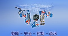 ARI减压阀/波纹管截止阀/过滤器 ARI减压阀/波纹管截止阀/过滤器