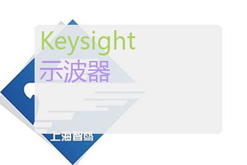 Keysight 示波器 Keysight DSOX3022T
